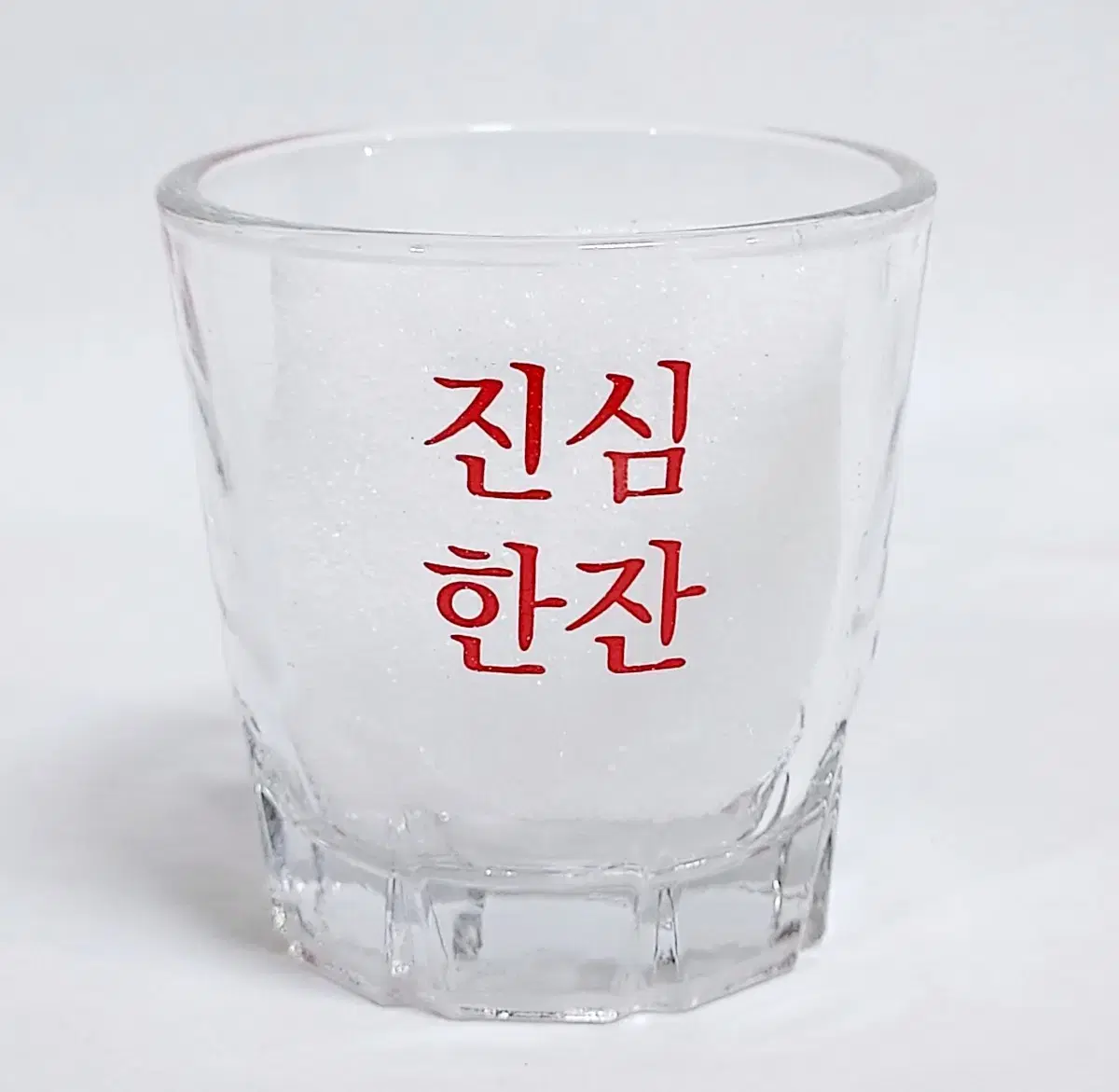 제주 한라산 진심한잔 팔강색 소주잔